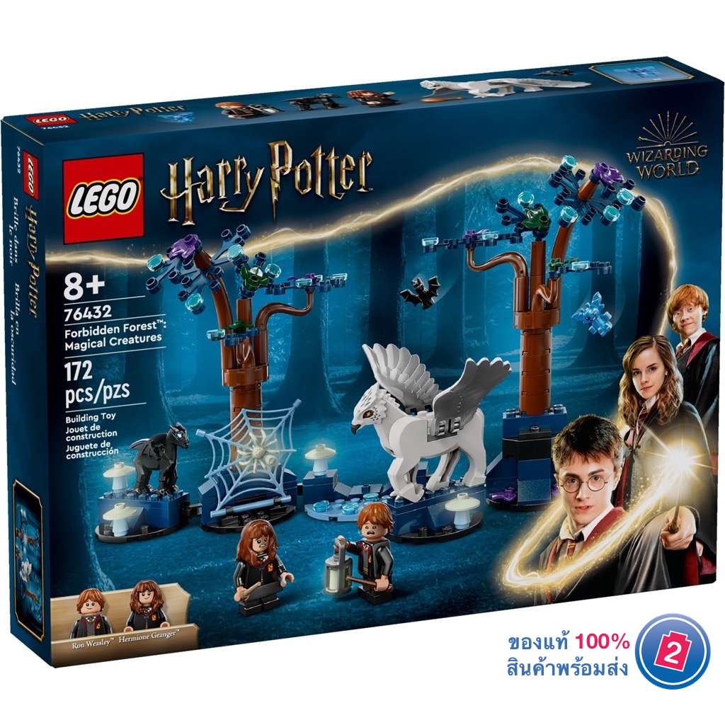 เลโก้ LEGO Harry Potter 76432 Forbidden Forest: Magical Creatures