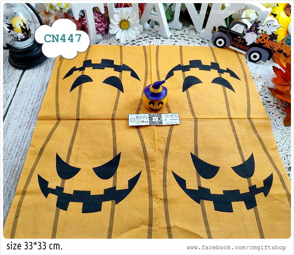 กระดาษแนปกิ้น, ลายหน้าฟักทอง, ลายHalloween,ลายฮาโลวีน, ลายhalloweenพื้นหลังสีส้ม, ลายเทศกาล, พื้นหลังสีส้ม, ลายฟักทองสีส้ม, ลายฟักทอง, ลายตะเกียงฟักทอง, ลายผี