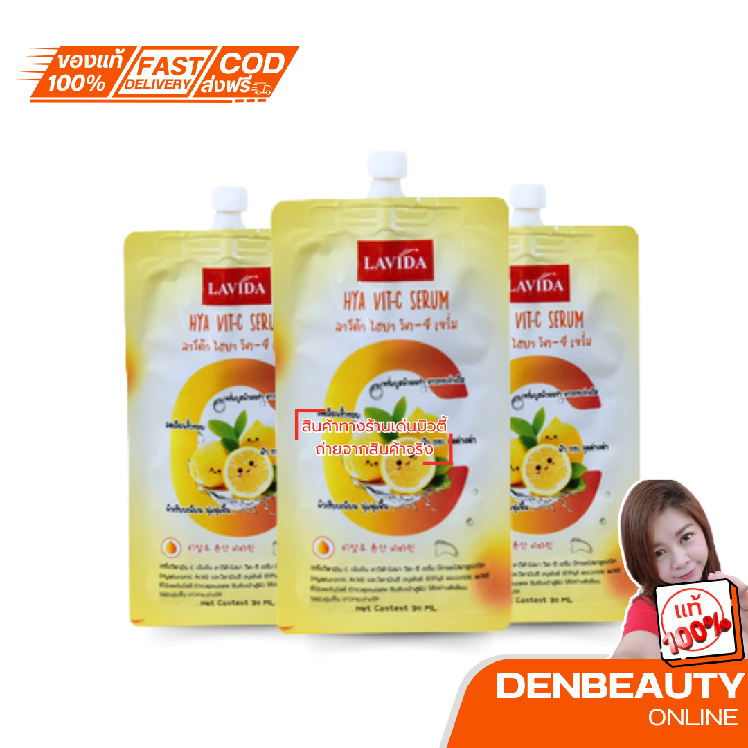 lavida hya vit-c derum ลาวีด้า ไฮยา วิตซี เซรั่ม ครีมบำรุงผิวหน้า