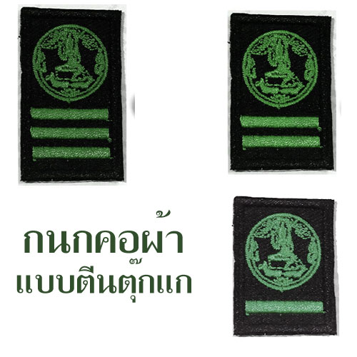 กนกคอ /ติดตีนตุ๊กแก สีเขียว