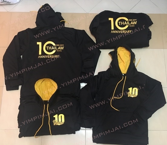 เสื้อฮู้ดสกรีน 10 years anniversary Thailaw