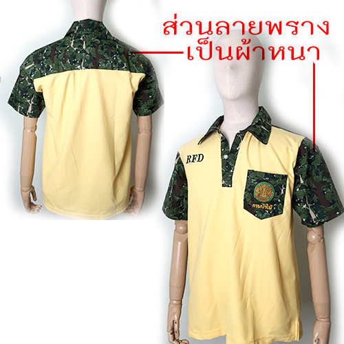 โปโลสีเหลืองปกลาย-ต่อบ่าหลัง ผ้าหนา /ป่าไม้(ตราใหม่)