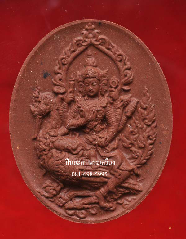 พระผง พระพรหมประสิทธิ์ เนื้อว่านแดงมงคล International Edition รุ่นมหาสิทธิโชคโภคทรัพย์ ปี 2558 สวยงาม หายากครับ