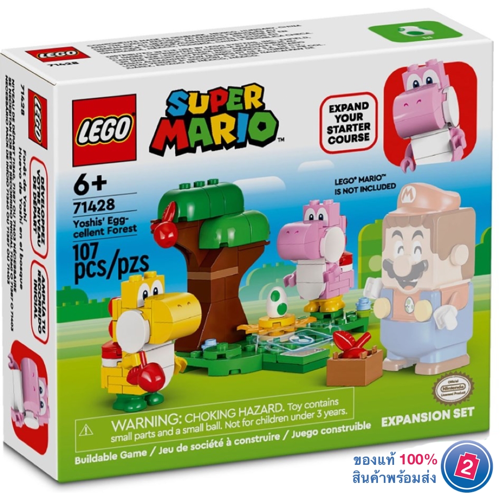 เลโก้ LEGO Super Mario 71428 Yoshis' Egg-cellent Forest