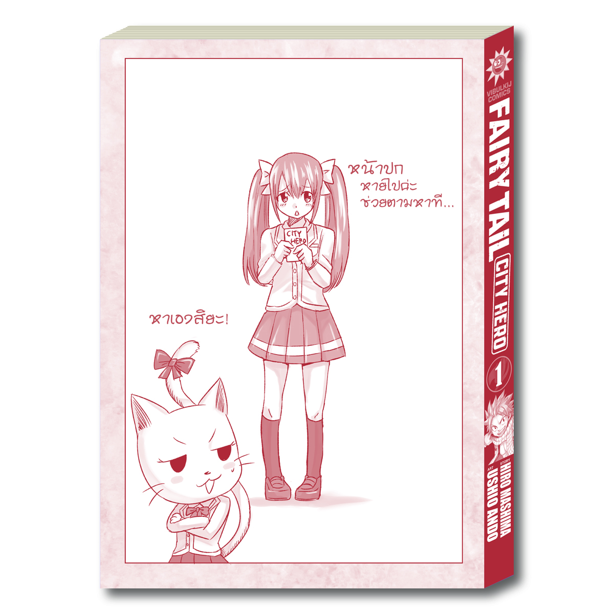 FAIRY TAIL CITY HERO 1