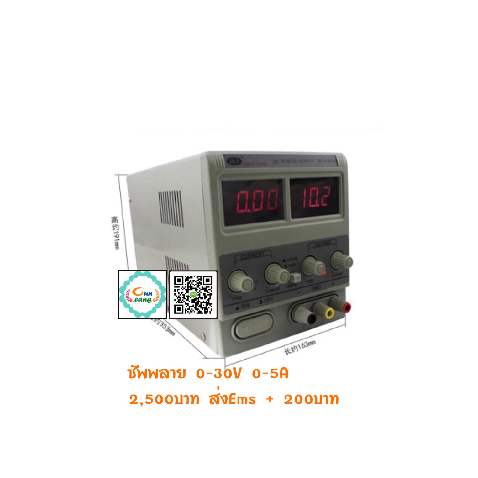 ซัพพลาย JLY 0-30V 0-5A