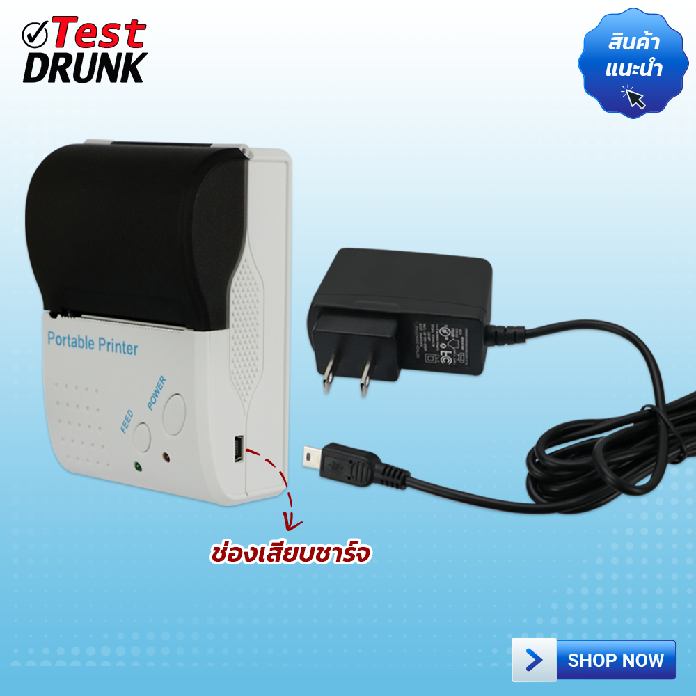 Bluetooth Printer เครื่องเป่าแอลกอฮอลล์