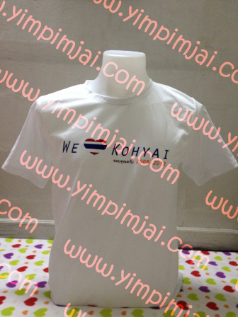 เสื้อยืด we love Kohyai