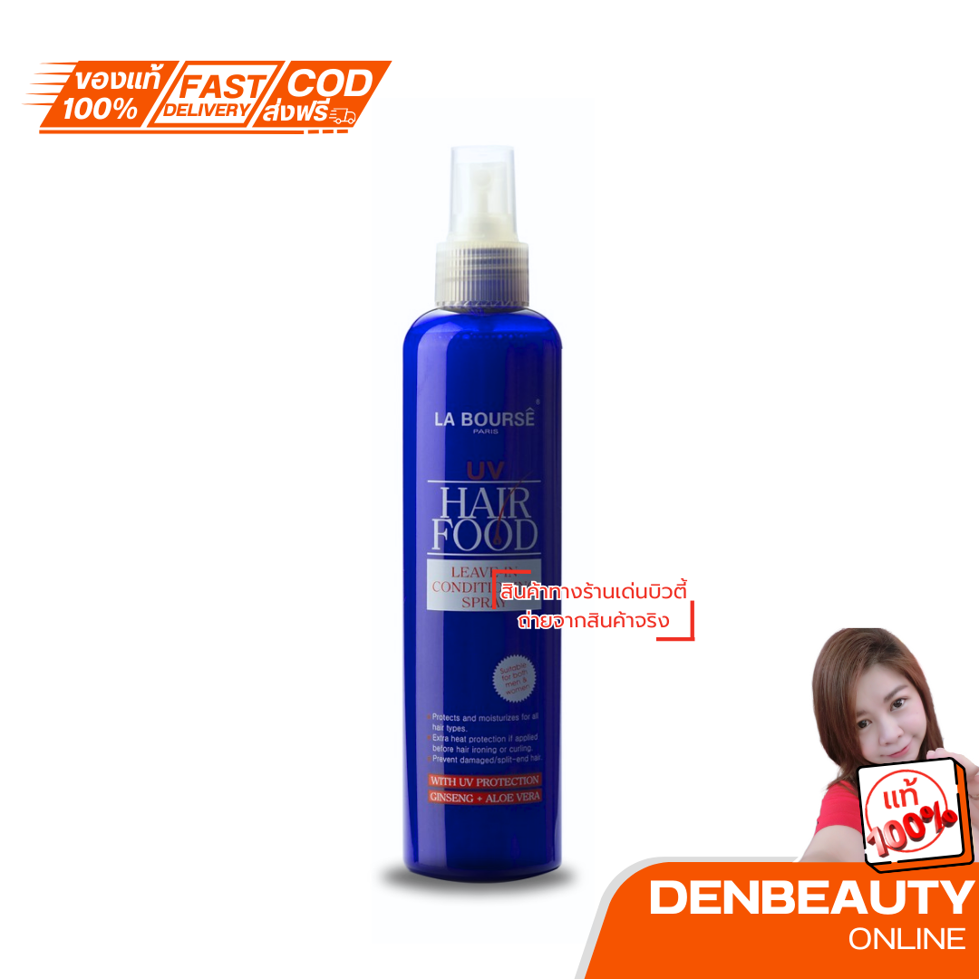 LA BOURSE HAIR SILK ลาบูสส์ แฮร์ ซิลค์ 250 มล
