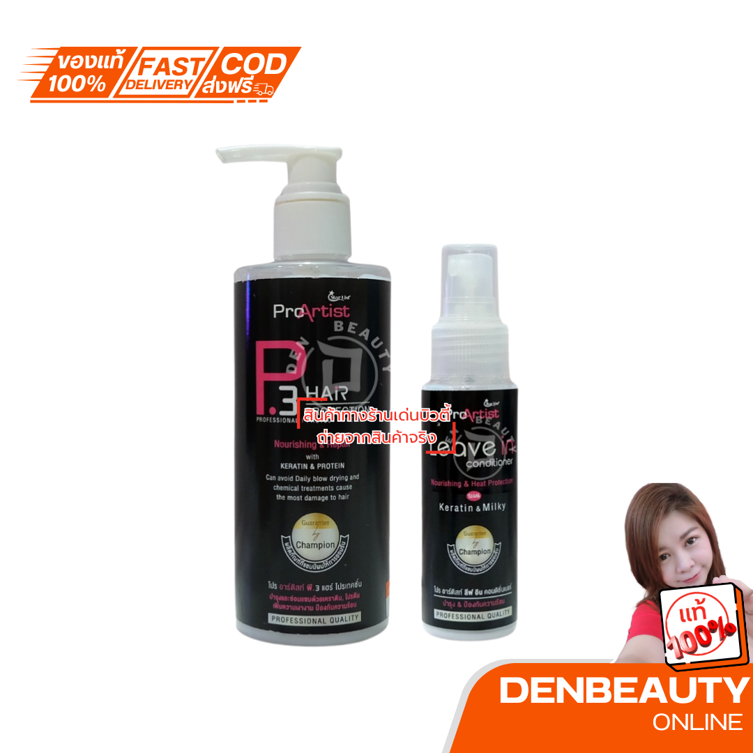 Star List Pro Artist P.3 Hair Protection สตาร์ลิสต์ โปร อาร์ทติส พี.3 แฮร์ โปรเทคชั่น/ Leave In Conditioner