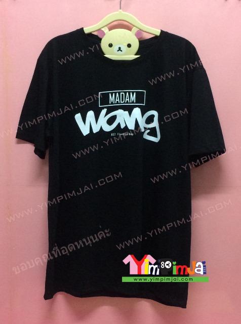 เสื้อยืด สีดำ แขนยาว สกรีนตามสั่ง Madam Wang