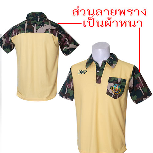 โปโลสีเหลืองปกลาย-ต่อบ่าหลัง ผ้าหนา /อุทยาน