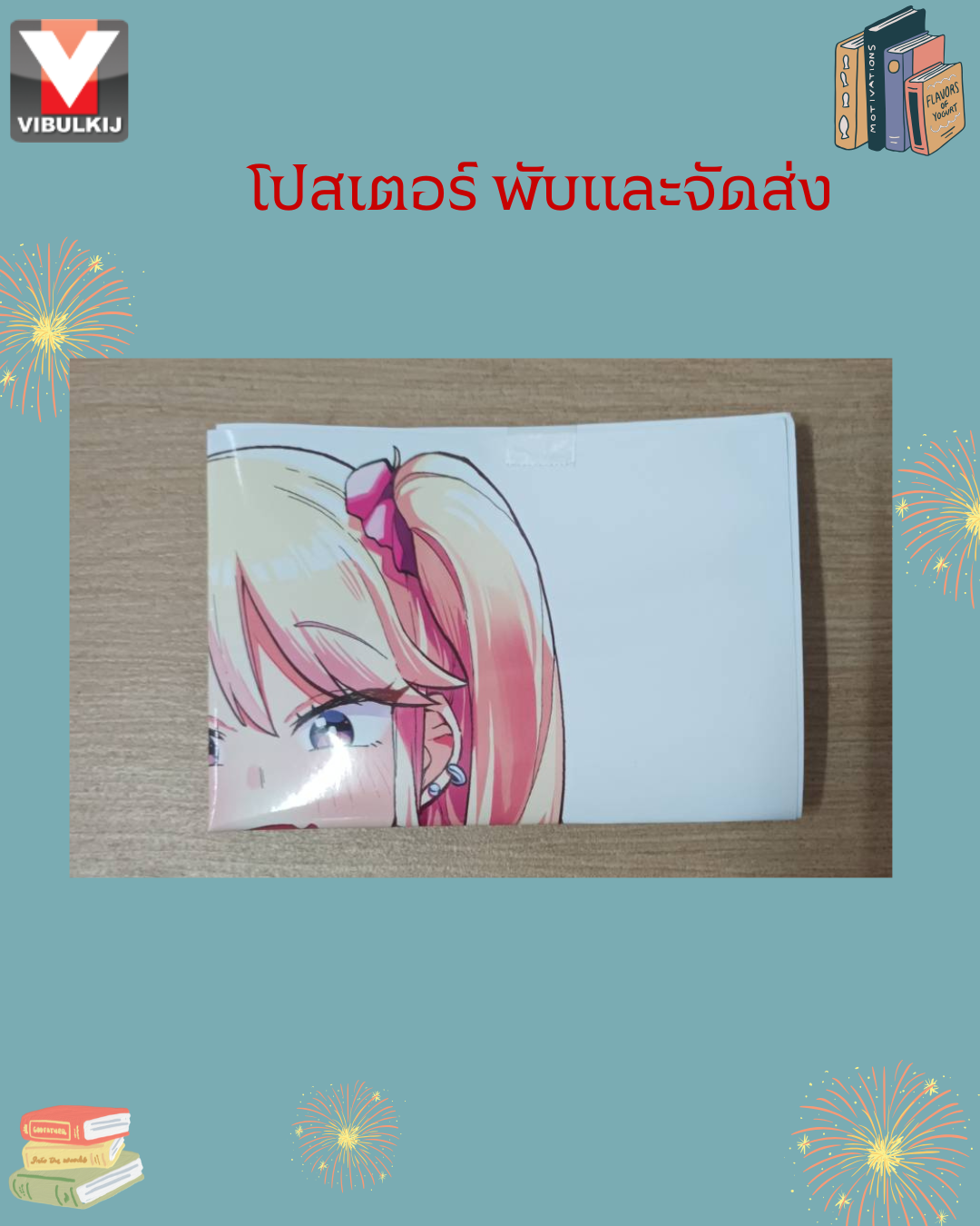 ผู้ช่วยผมเป็นสาวแกล 3 (จบ)