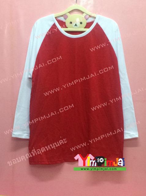 เสื้อยืด สีแดง แขนยาวขาว สกรีนตามสั่ง เสื้อเปล่า