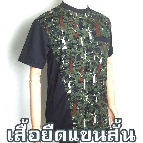 เสื้อยืดแขนสั้น ลายพรางต่อข้างดำ/(ป่าไม้) ผ้ากีฬา..
