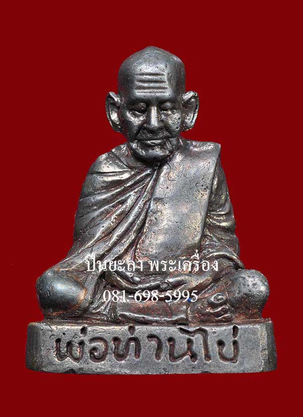 รูปหล่อก้นอุ ลอยองค์ พ่อท่านไข่ วัดลำนาว จังหวัดนครศรีธรรมราช รุ่นฉลองอายุ 97 ปี เนื้อ นวะแก่เงิน ปี 2552 สวยงามมาก น่าเก็บบูชาครับ