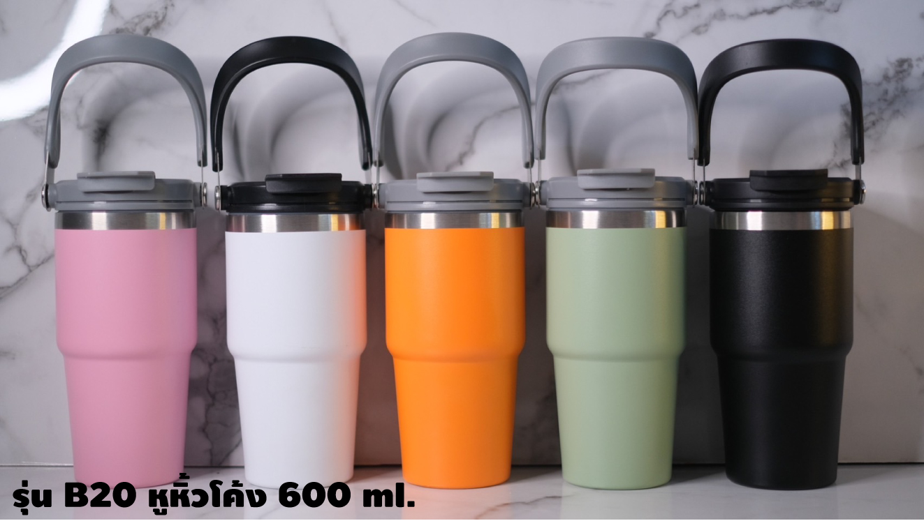 B20 หูหิ้วโค้ง 600 ml.