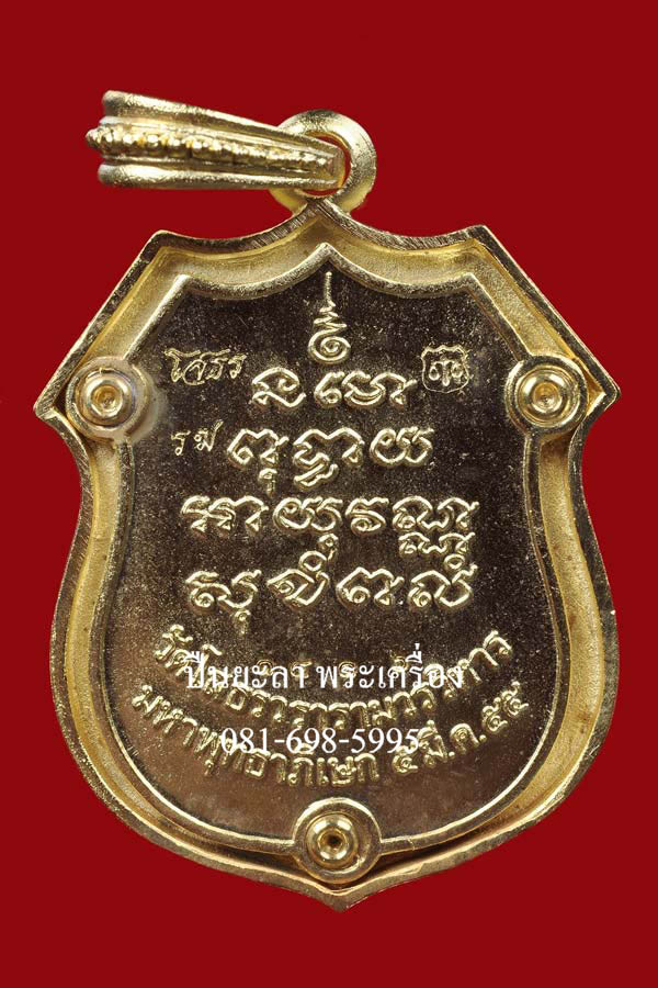 เหรียญอาร์มพระพุทธโสธร พิมพ์ฉลุลายยกองค์ (ย้อนยุค 2460) เนื้อ ทองระฆัง วัดโสธรวรารามวรวิหาร จ.ฉะเชิงเทรา ปี 2555 สวยงามมากครับ