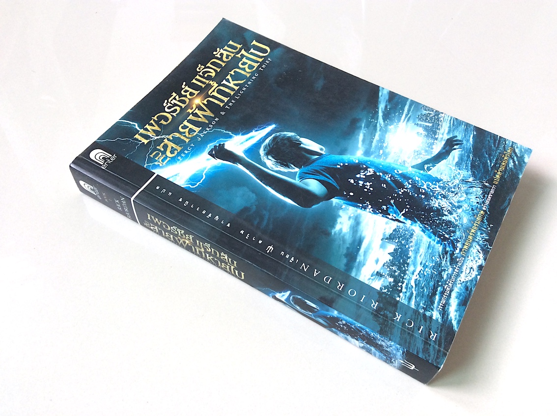 เพอร์ซีย์ แจ็กสัน Percy Jackson by Rick Riordan เล่ม 1-5