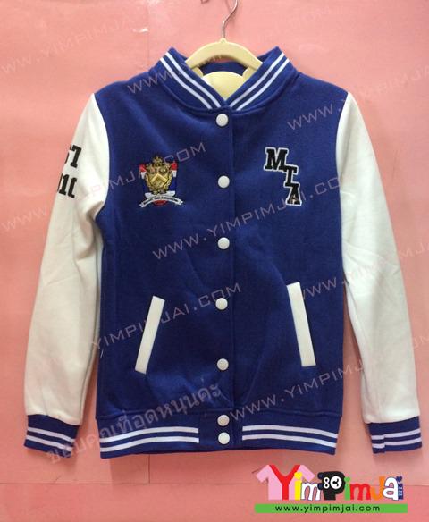 เสื้อกันหนาว เบสบอล สีน้ำเงิน แขนขาว ปักโลกโก้ ลายตามสั่ง MTA Monash University Thai Student Association