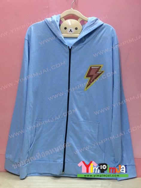 เสื้อฮู้ด เสื้อกันหนาว สีฟ้า แขนยาว หมวกฟ้า ซิปดำ สกรีนตามสั่ง รูปสายฟ้า AWESOME