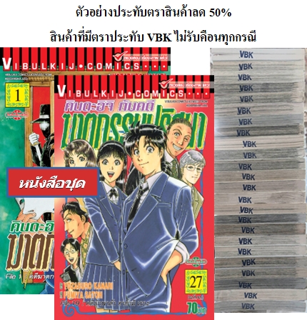 ฆาตกรรมปริศนา(1-27)ขาด2,3,9,15,16,18,20,22ถึง27 (Sale Stamp) (ไม่รับเปลี่ยนหรือเคลมทุกกรณี) (สินค้าไม่มีเพิ่ม)