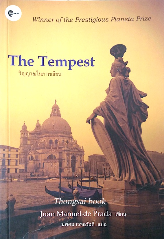 วิญญาณในภาพเขียน The Tempest by Juan Manuel de Prada นพดล เวชสวัสดิ์ แปล winner of the prestigious planeta Prize
