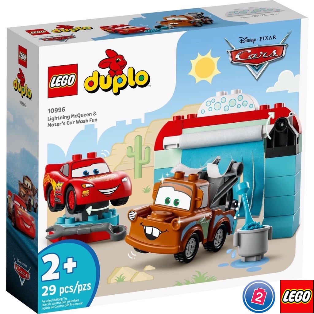 เลโก้ LEGO Duplo 10996 Lightning McQueen & Mater's Car Wash Fun