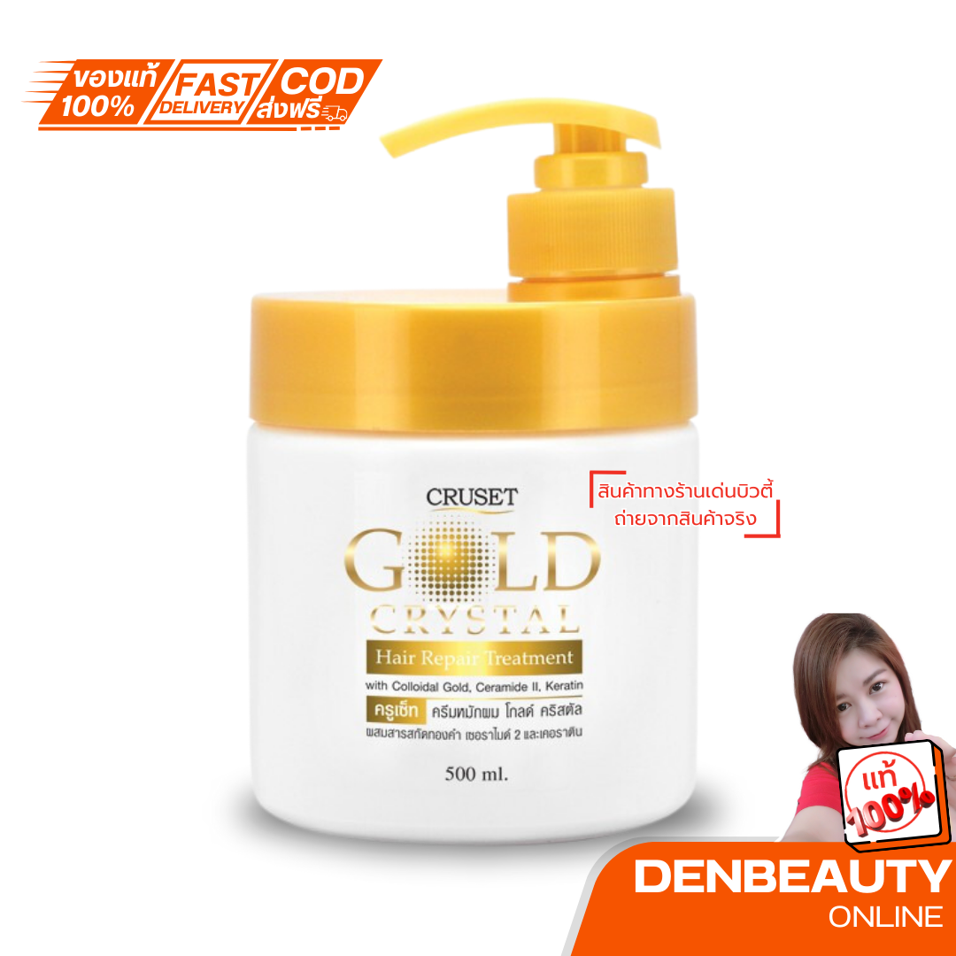 CRUSET ครีมหมักผม โกลด์ คริสตัล แฮร์ รีแพร์ ทรีทเมนท์ 500 มล.