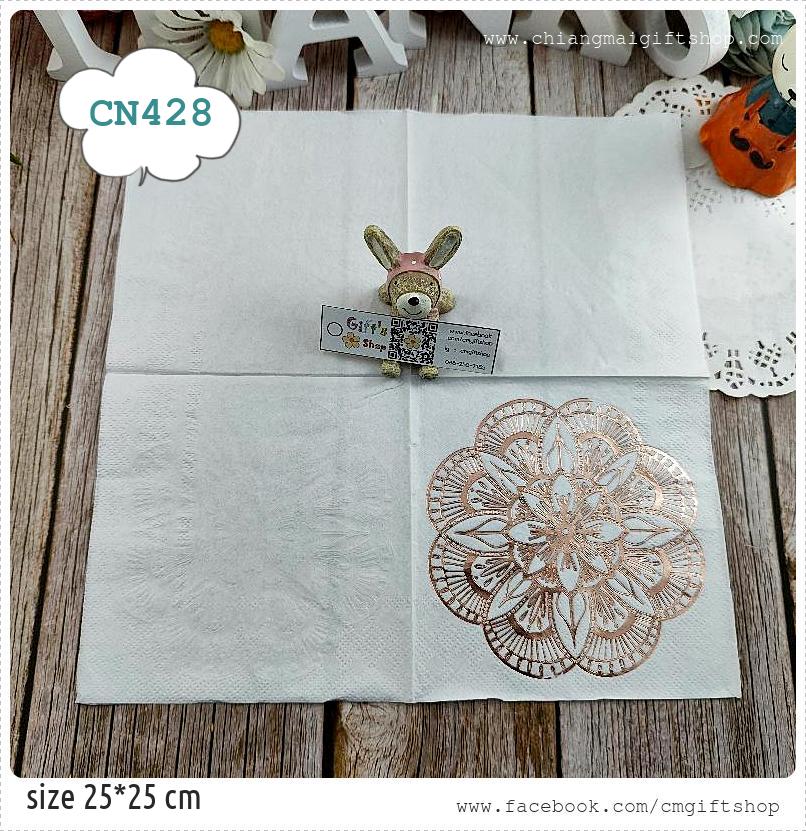 กระดาษแนปกิ้น, ขนาด 25*25 ซม., ลายแมนดาลาสีโรสโกลด์, ลายศิลปะวงกลมดอกไม้, พื้นหลังสีขาว, ลายศิลปะ