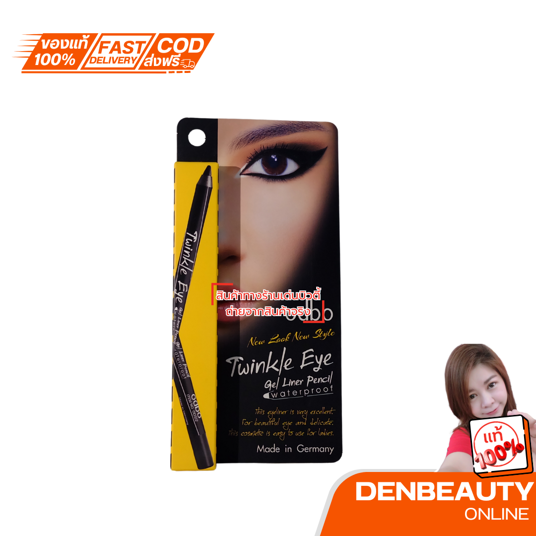 โฉมใหม่ Odbo Auto Soft Eyeliner The Longest-Lasting Everlasting Multi-Proof โอดีบีโอ ออโต้ ซอฟท์ อายไลเนอร์