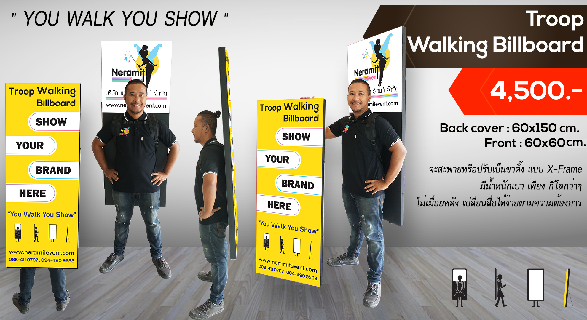 จำหน่ายป้าย ป้ายทรู๊ป , ป้าย troop,road show สินค้า , Troop walking billboard