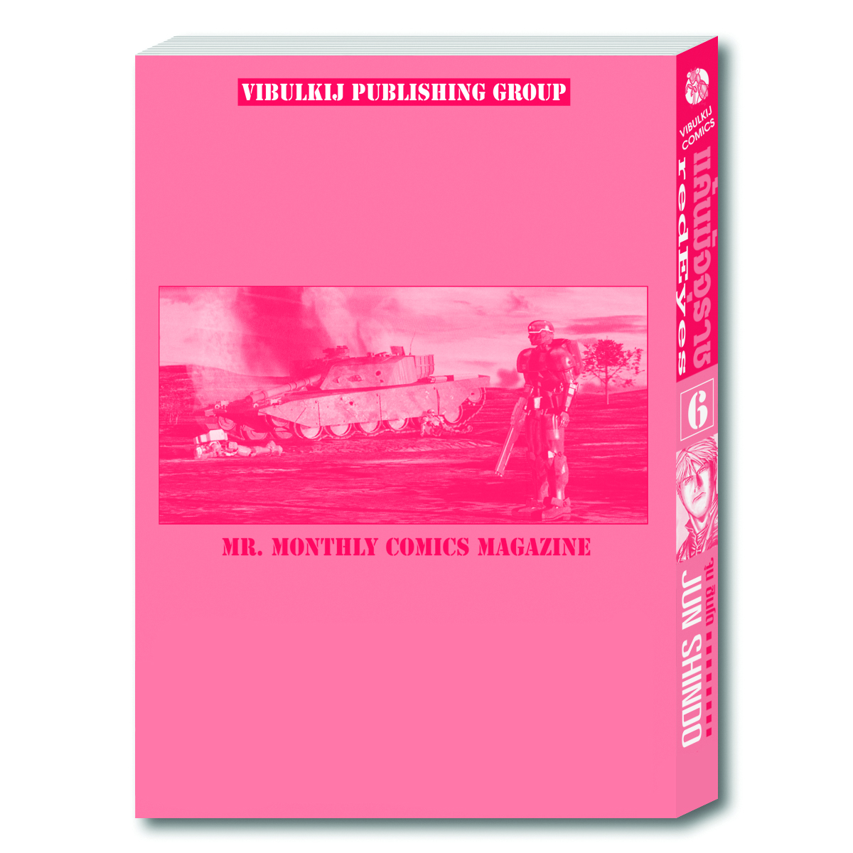 RED EYES แค้นมัจจุราช เล่ม 6