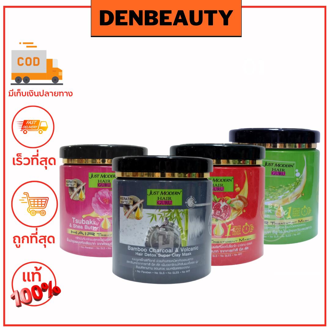 Just Modern Hair guru treatment keratin จัสท์โมเดอร์น แฮร์ ทรีทเม้นท์ มาส์ก