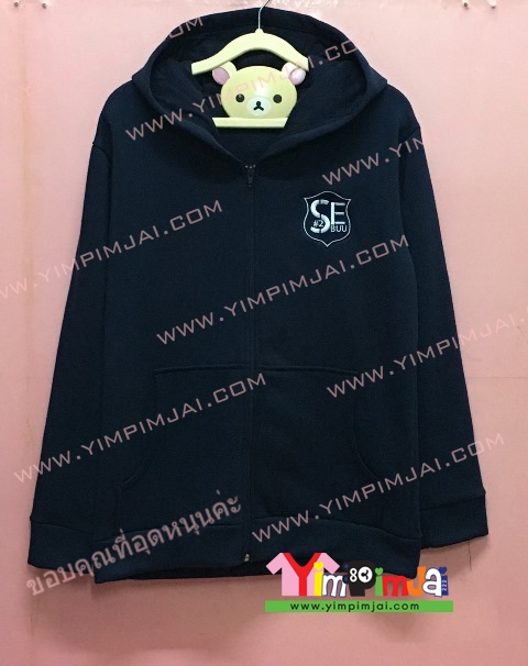 เสื้อฮู้ด เสื้อกันหนาว สีกรมท่า แขนยาว หมวกแดง ซิป มีประเป๋า สรีนตามสั่ง SE สายนินทา เกิดมาลั่น