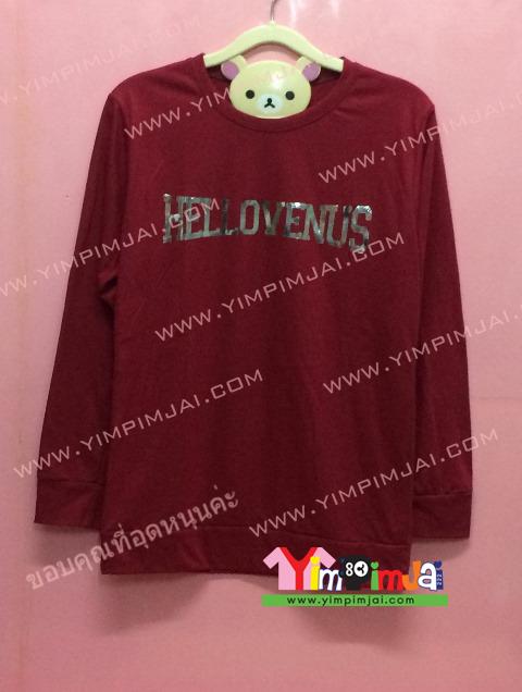 เสื้อยืด สีเลือดหมู แขนยาว สกรีนตามสั่ง HELLOVENUS