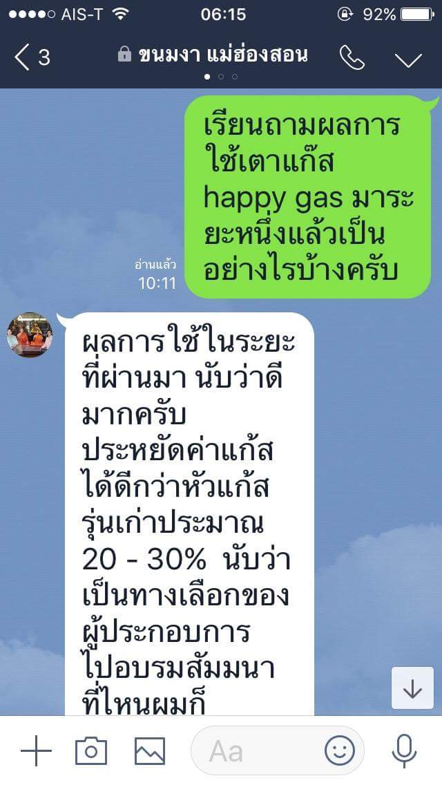 เตาฟู่ เตาแรงดันสูง