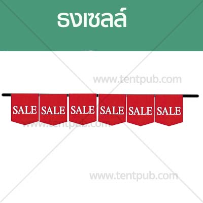 ธงเซลล์