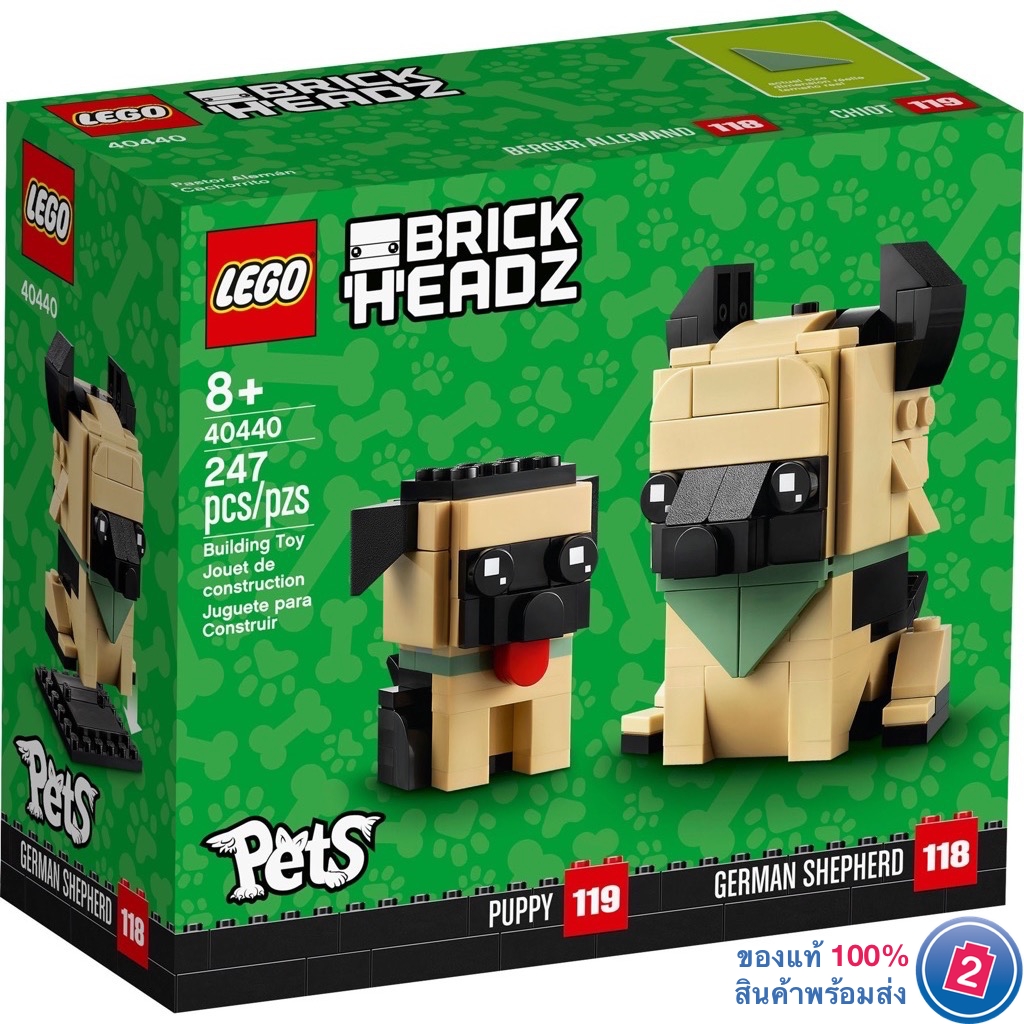 เลโก้ LEGO BrickHeadz 40440 German Shepherds