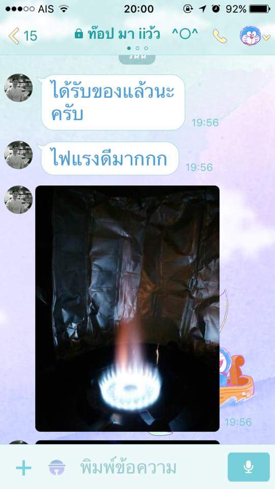 เตาฟู่ เตาแรงดันสูง