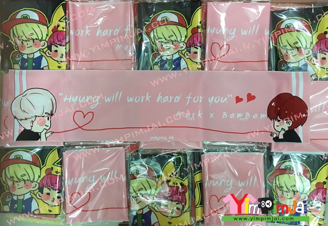 ผ้าเชียร์ ปัก/สกรีนตามสั่ง HYUNG will work hard to you
