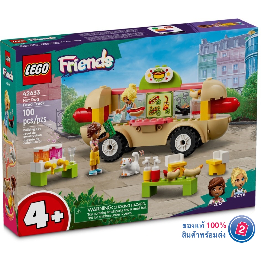 เลโก้ LEGO Friends 42633 Hot Dog Food Truck