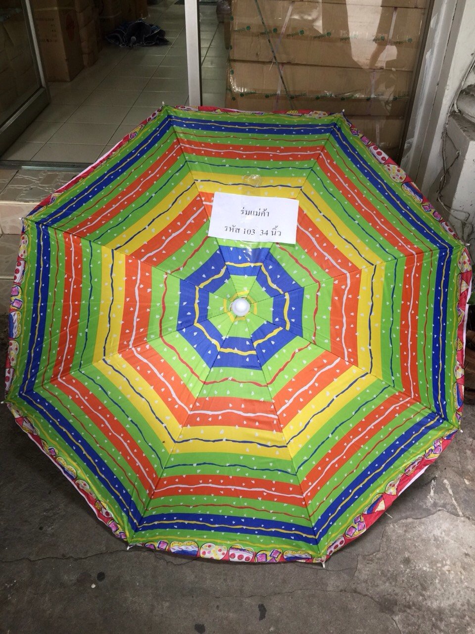 ร่มแม่ค้า รหัส 103 34 นิ้ว