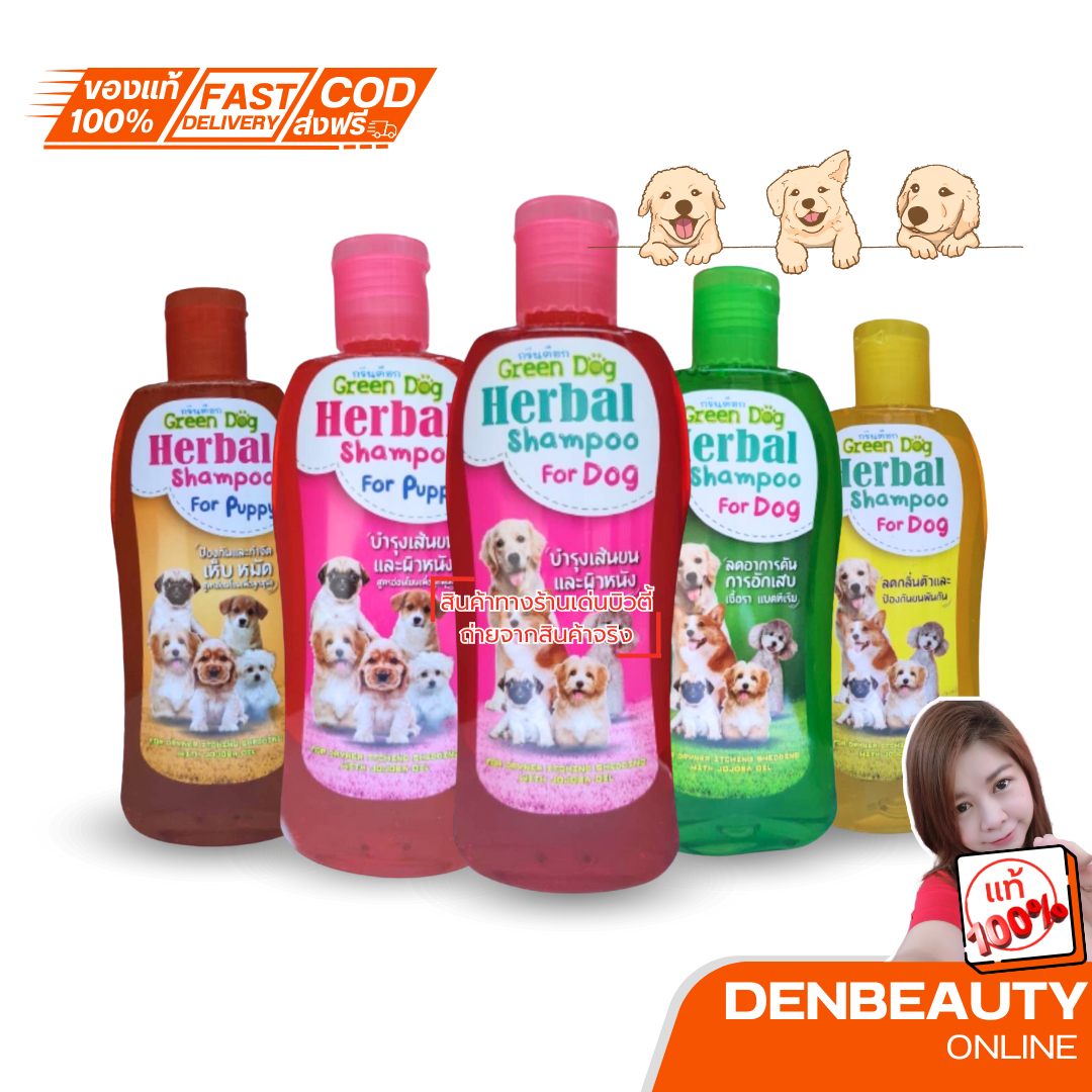 Green dog แชมพูสมุนไพร for dog/ for popy ขนาด 400 ml.