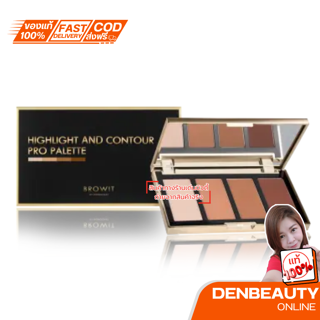 BROWIT BY NONGCHAT บราวอิท ไฮไลท์ แอนด์ คอนทัวร์ โปร พาเลท 3.5g. x 4color.