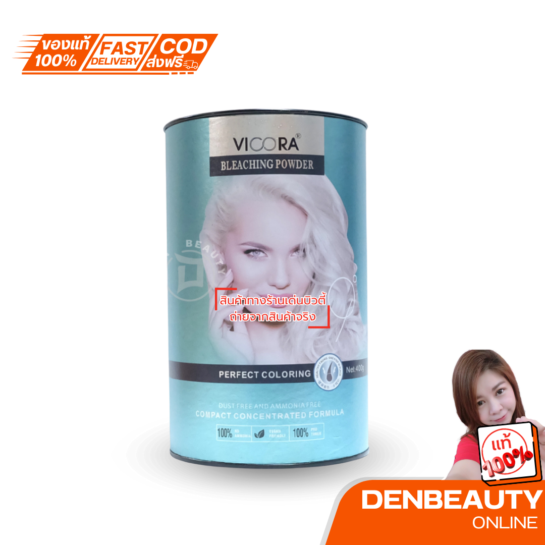 Vicora bleaching powder ผงฟอก วีโคร่า บลีชชิ๊ง พาวเดอร์ ผลิตภัณฑ์เปลี่ยนสีผม