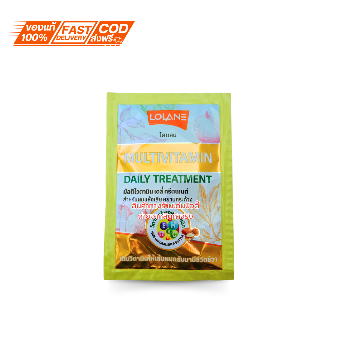 (3ซอง) โลแลน เดลี่ ทรีตเมนต์ เคราติน นมแพะ/ มัลติไวตามิน Lolane Daily Treatment Goat milk bio keratin/ Multivitamin 30g.