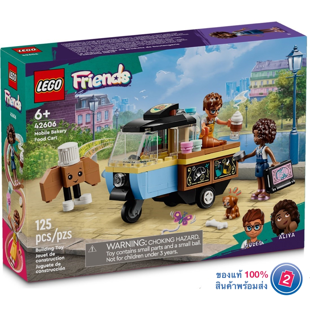เลโก้ LEGO Friends 42606 Mobile Bakery Food Cart
