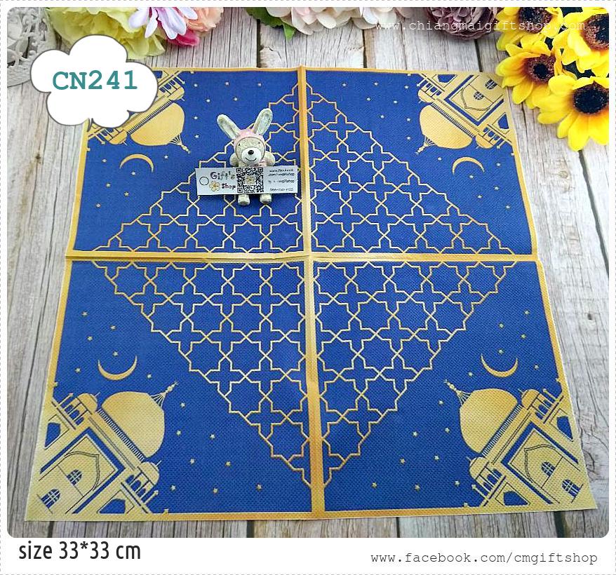 กระดาษแนปกิ้น, ลายมัสยิดกับดวงจันทร์, ลายมัสยิด, ลายดวงจันทร์, ลายEid, ลายอิสลาม, ลายอาหรับ, ลายมุสลิม, ลายเทศกาลอิสลาม, ลายเทศกาล, พื้นหลังสีกรมท่า, ลายมัสยิดสีทอง , ลายศิลปะแบบอาหรับ