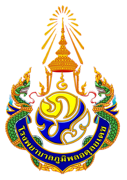 โรงพยาบาลภูมิพล